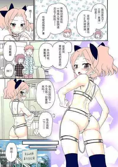 Ane Man. Girigiri OUT! 2