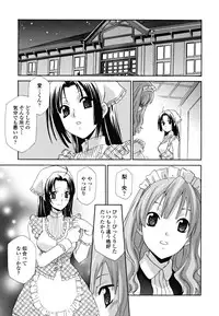 [Inari Kinzou] Joou no Onshitsu - The Queen's Greenhouse