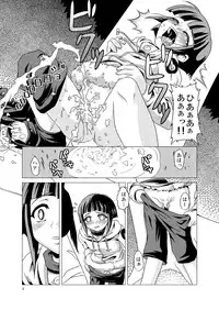 [Fuusa Ryouiki (Nanami Shizuka)] Manatsu no Akatonbo (Naruto)