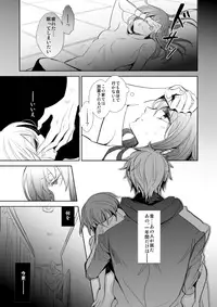 (Ou no Utsuwa) [Oyasuminasai (Koko)] Haru ga Saku (Fate/Zero)