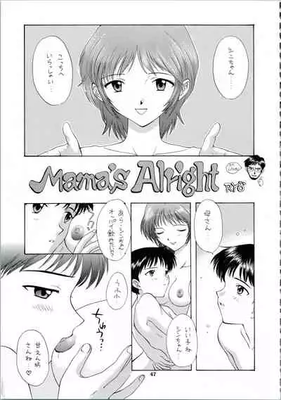 Ijiwaruna Tenshi Yo sekai o Emi e Kai