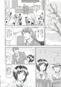 [Nagare Ippon] Ana no Oku no Ii Tokoro