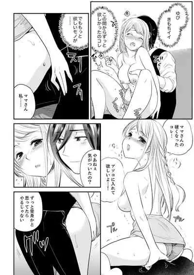 絶倫オネエはナカでイかせる～しゃぶり尽くすまで逃がしてあげない【完全版】