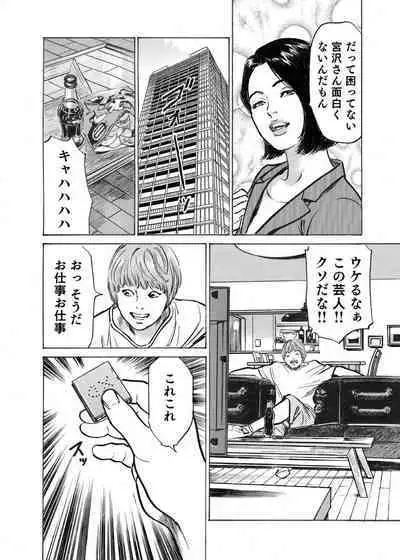 Ore wa Tsuma no Koto o Yoku Shiranai 1-12