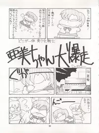 [Ryuukisha (Various)] LUNATIC ASYLUM DYNAMIC SUMMER (Bishoujo Senshi Sailor Moon)