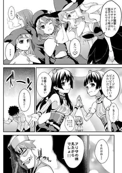 [SAZ (soba)] Amakusa Moyou na EX2+α% (Toaru Majutsu no Index) [Digital]