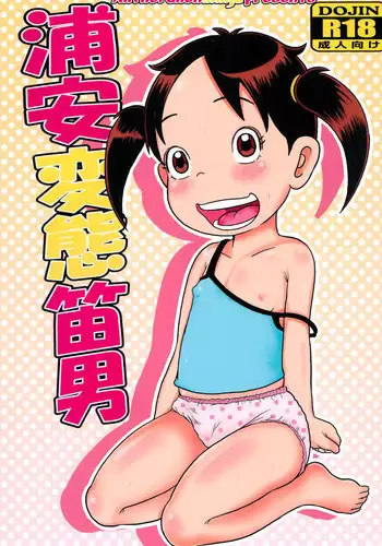 (Puniket 34) [Tokyo Tsunamushi Land (Tsunamushi)] Urayasu Hentai Fueotoko (Urayasu Tekkin Kazoku) [English] [ATF]