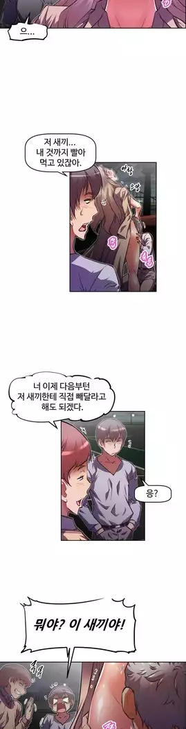 Brawling Go Ch.53-65