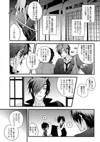 (C92) [QQaid (Nekoyama Kuro)] Hanatsuzuri Ichi (Touken Ranbu)