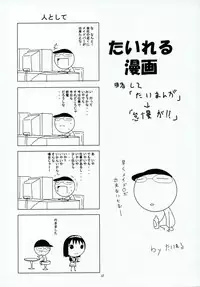 (SC28) [Red Ribbon Revenger (Makoushi)] Hayate no Gotoshi!? (Hayate no Gotoku!)