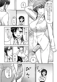 [Fujinomiya Yuu] Futanari Wa Ai No Akashi