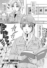 [Amano Jyaku] Erozuma Monzetsu Nikki - Lewd Wife Ecstasy Diary