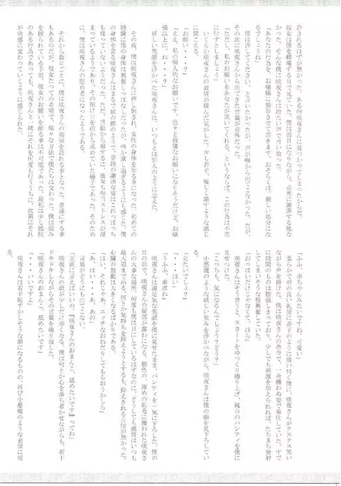 Sakuya-san no Oshikko no Ana Goudou ~Koko no Ana ga Mitai!~