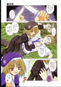 [Matra Milan] Higa no Toki