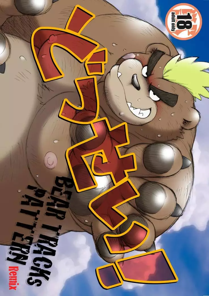 Leave it! BEAR TRACKs PATTERN Remix