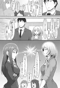 (C91) [Lamchat! (Lamcha)] Re:Call (THE IDOLM@STER CINDERELLA GIRLS)