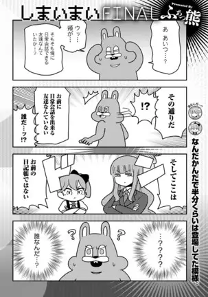 COMIC Anthurium 2021-1