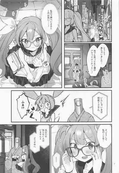 (C101) [tete-a-tete (Yuunagi Show)] Syrup (VOCALOID)