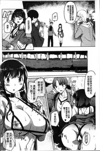 [Naitou Gura] Junjou Chijo Bitch - Innocent Slut A bitch [Chinese]