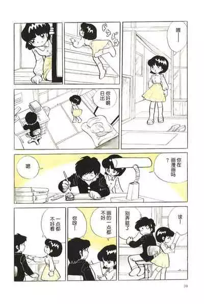 Samayoeru Tamashii | 彷徨的灵魂