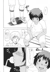 日焼け×少年×オリジナル [エカキイズム]