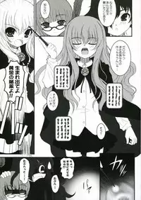 (C71) [Dieppe Factory (Alpine)] 037 -Zero Trenta Sette- (Zero no Tsukaima)