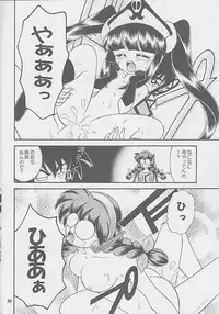 (C69) [Honey no Tsuki (Dora Q Ran)] Got Love! (Vandread)