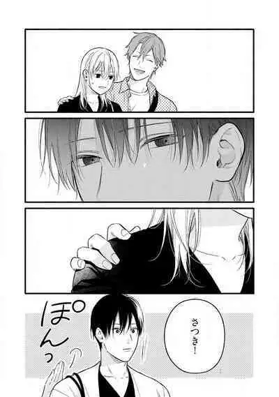 Gyakuten ♂♀ Shita Kara Dakasete Kudasai! 3