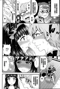 [Tomono Hiro] Cutie Beast (COMIC Penguin Club Sanzokuban 2015-05) [Chinese] [最愛路易絲澪漢化組]