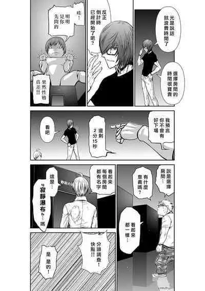 [Tetsu MOMOTA] Chijou Hyakkai R18 Ch26-30 [Chinese] 地上100層 [牛頭人酋長之魂漢化]