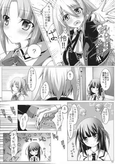 ALICE GEAR ANTHOLOGY Futanari Chuuiki Goudou Chousa Ninmu