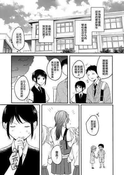 Seiki Gyakuten 2 Osananajimi ni Modorenakute mo | 性器逆轉2 即使無法做回青梅竹馬