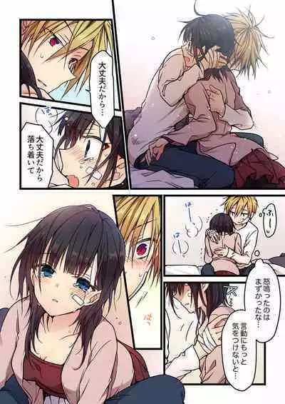 [Hibiki Mio] Even if you call it love 01-23