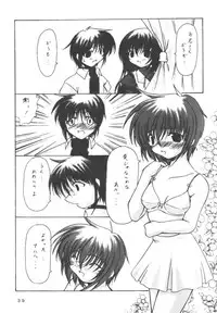 (CR30) [Takane no Hanazono (Takane no Hana)] Elopement (Sister Princess)