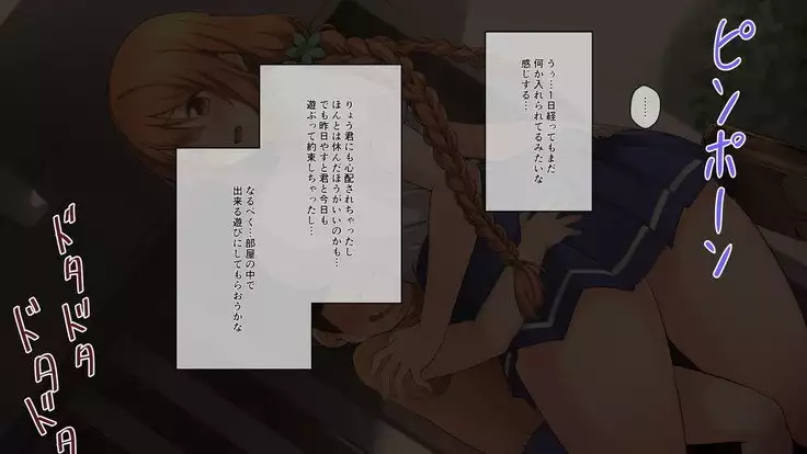 Sei chishiki 0 no kanojo wa ero ￮ ki no seieki benjo