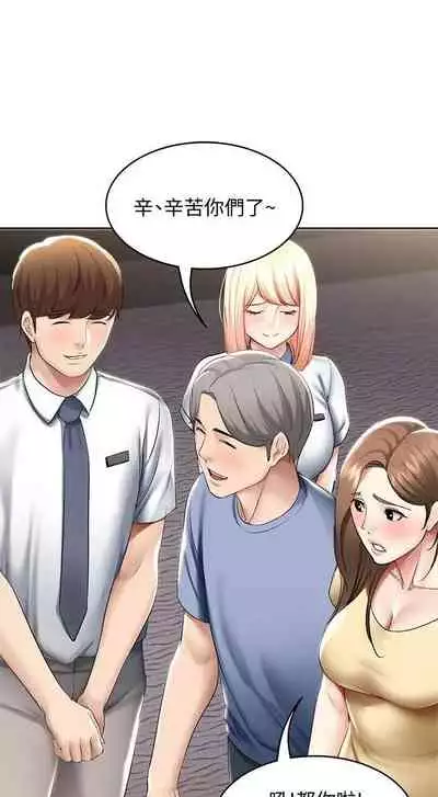 [嫌疑犯H & 金Zetta] 寄宿日記 1-76 官方中文（連載中）