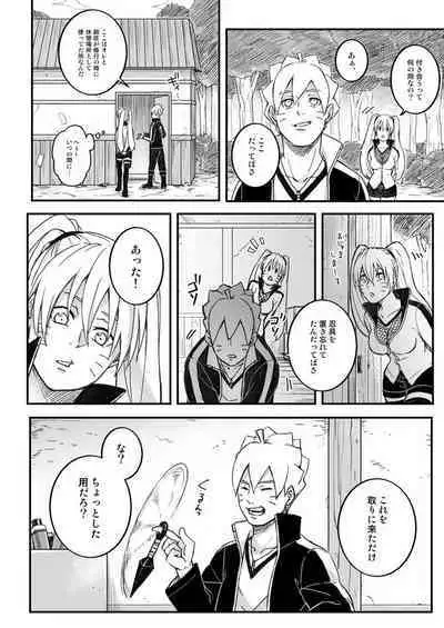 Ore no Musuko ga Nan datte!?