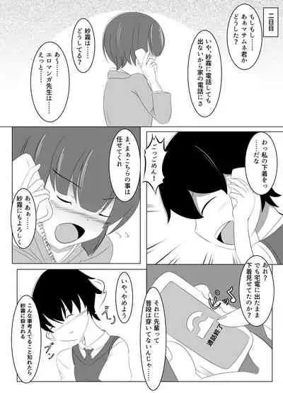不在の兄と引きこもりの妹