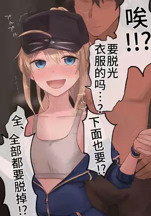 Uchi no Servant ni Haramasex shitaitte Itte mita