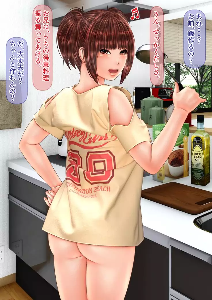 Gal na Imouto to Rusuban shite tara Kinshinsoukan ni DoHamari shita Hanashi