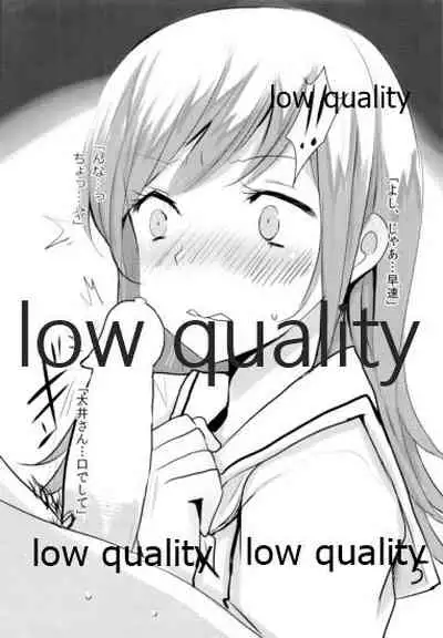 Ooicchi to Iroiro Suru dake no Bon