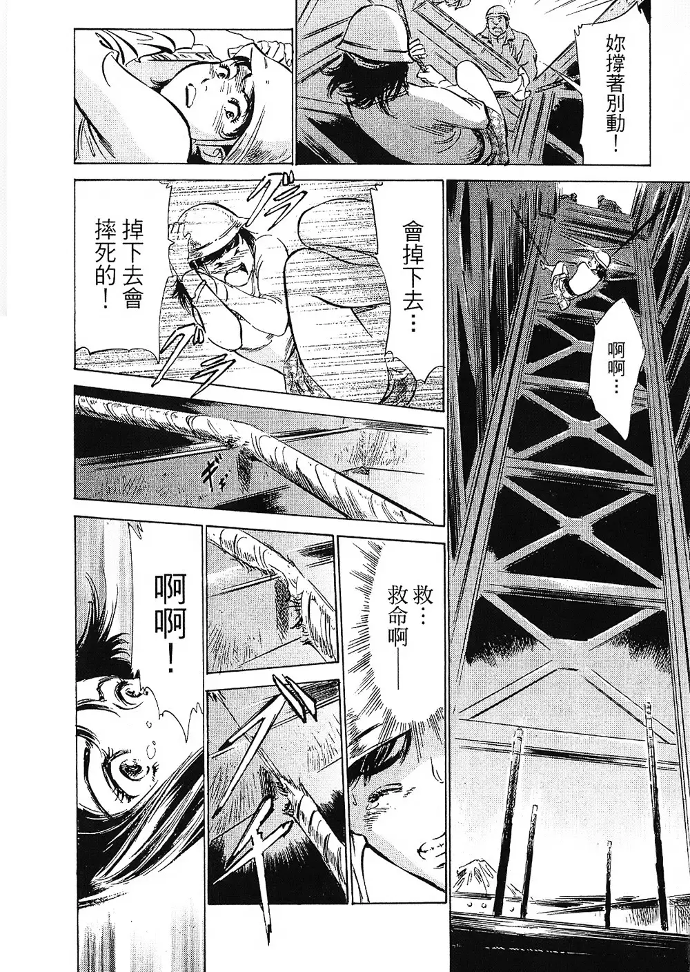 Joshi Ana Nanase | 性感女主播 Vol.2