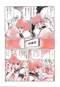 [Watanabe Wataru] Dokkin Minako Sensei! 1