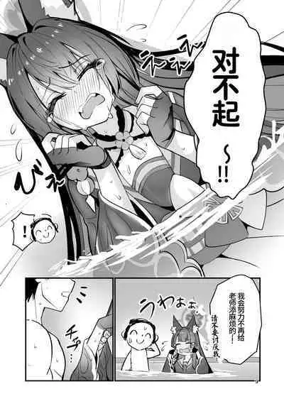 Kosaka Wakamo wa Aitakute