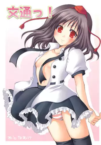 [Lyco-Z] Buntsuu! (Touhou)