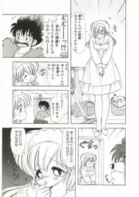 [Kamimura Sumiko] 1+2=Paradise Vol.1