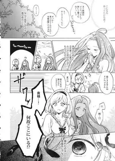 [Nodoka (Yuuki)] Wazawai Tenjite Netsu tonare (Granblue Fantasy)