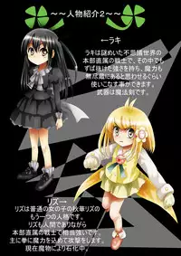 [Dende] "Fushigi Sekai -Mystery World- Nonona 18" ~Nonona no Sekika Injoku Jigokukan to Chifuyu no Sainan~