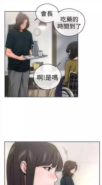 解禁：初始的快感1-103 中文翻译（完结）