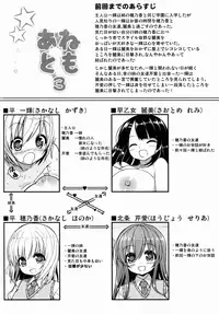 (C84) [Othello Ice (shuz)] Anetomo 3